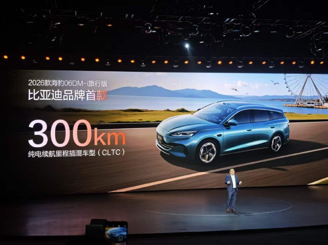 售价11.19万起 比亚迪海豹06双车迎来上市