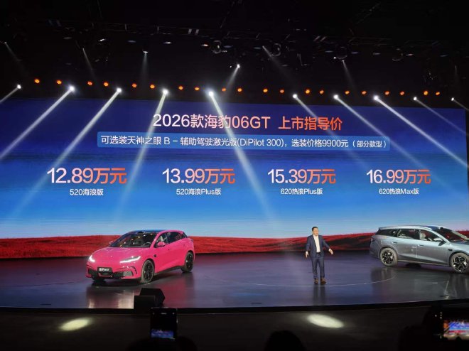 售价11.19万起 比亚迪海豹06双车迎来上市