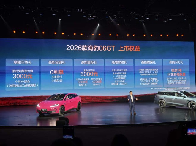 售价11.19万起 比亚迪海豹06双车迎来上市