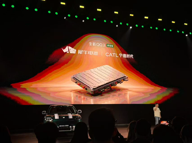 奇瑞QQ3 EV摩登版上市  置换价8.39万