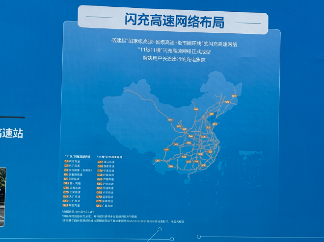 比亚迪第2000座高速闪充站 补能平权不断靠近