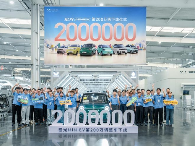 新的里程碑 宏光MINIEV累计销量突破200万辆