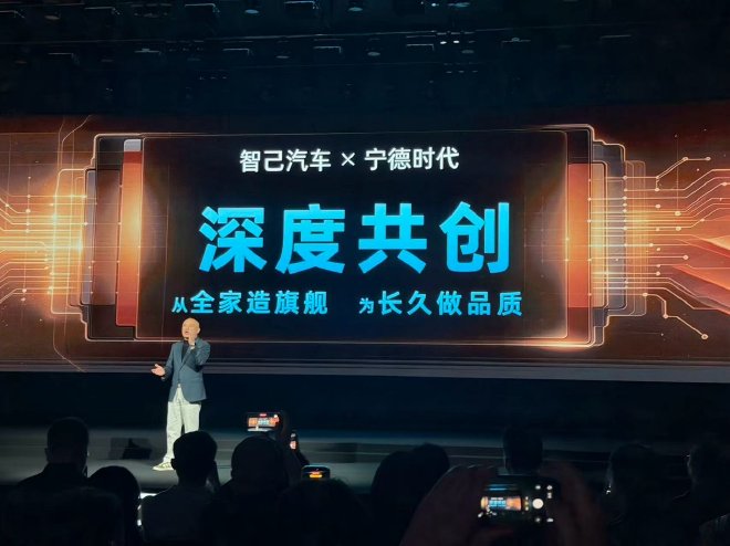 智己LS8 NEO纯电版开启预售 预售权益价24.98万元起