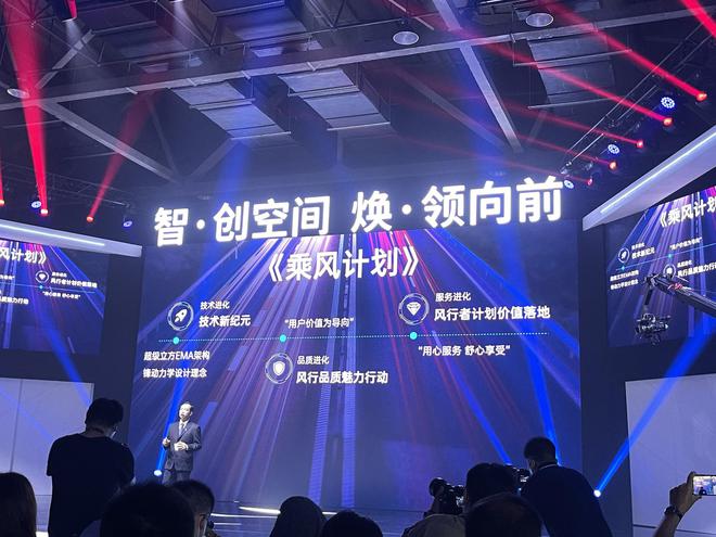 东风风行品牌全面焕新 2025年销量突破30万辆