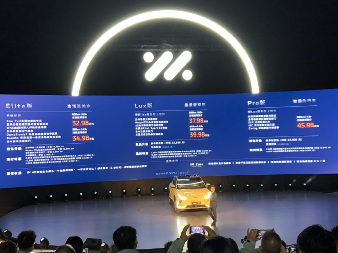 售价30.98-45.98万元 智己LS7正式上市