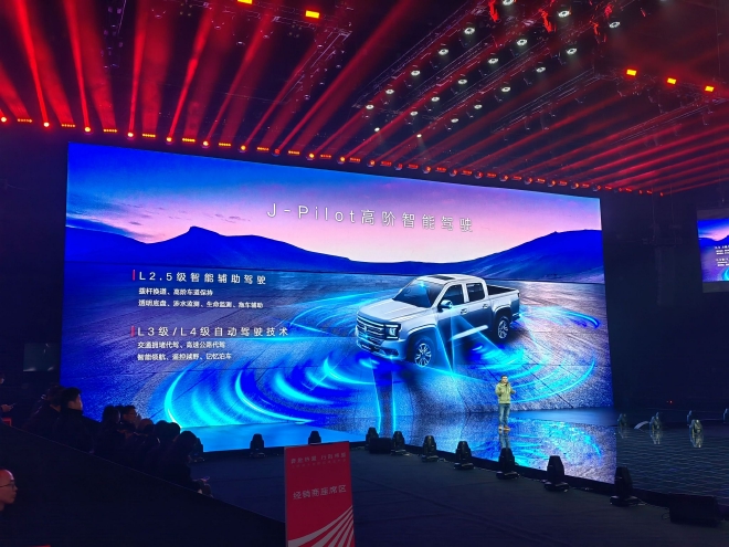 首款车型共3个版本 江铃品牌发布全新大道品牌