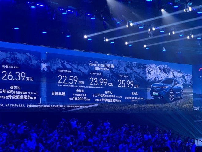 广汽本田全新皓影e:HEV/e:PHEV上市 售价19.99-26.39万元