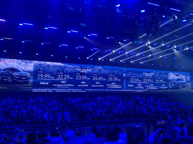 广汽本田全新皓影e:HEV/e:PHEV上市 售价19.99-26.39万元