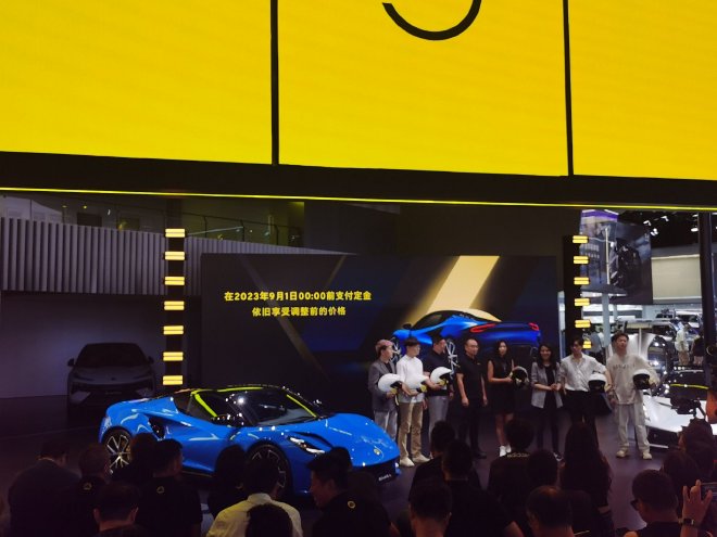 2023成都车展：路特斯Emira I4重启预定