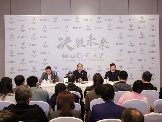 决战新能源 D战略能否助力荣威重回主流