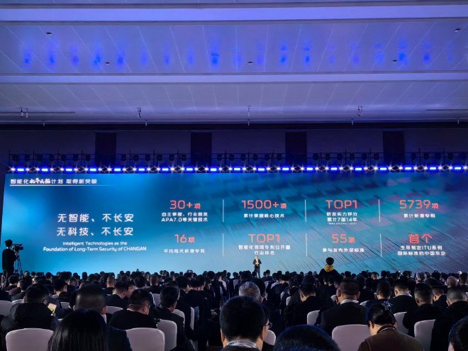 携手共创新未来 2024长安汽车全球伙伴大会圆满举办