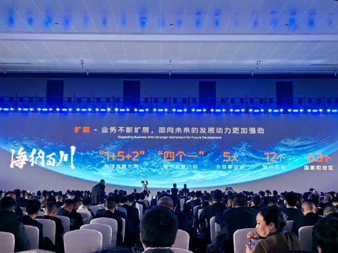 携手共创新未来 2024长安汽车全球伙伴大会圆满举办