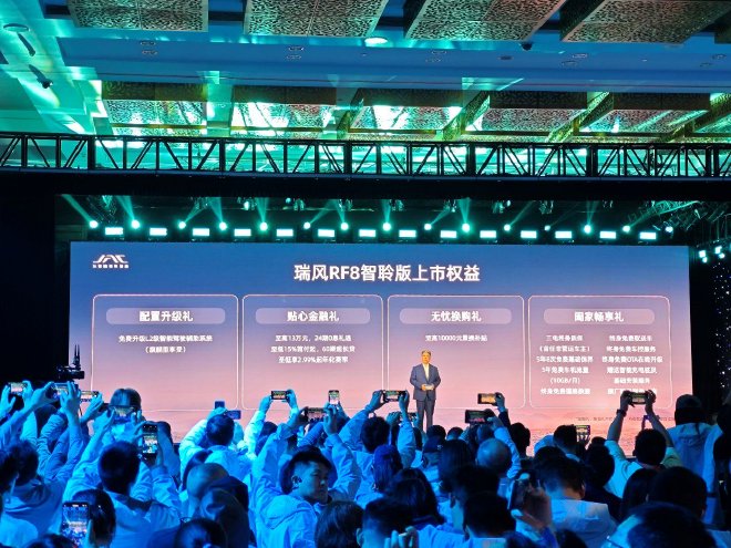 售16.99万元起 江淮瑞风RF8正式上市