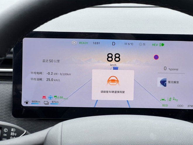 试驾探索06 C-DM 经济实用的家用混动SUV