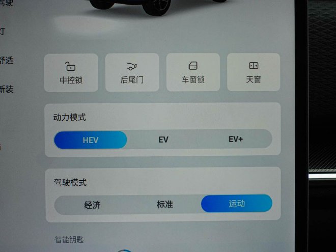 试驾探索06 C-DM 经济实用的家用混动SUV