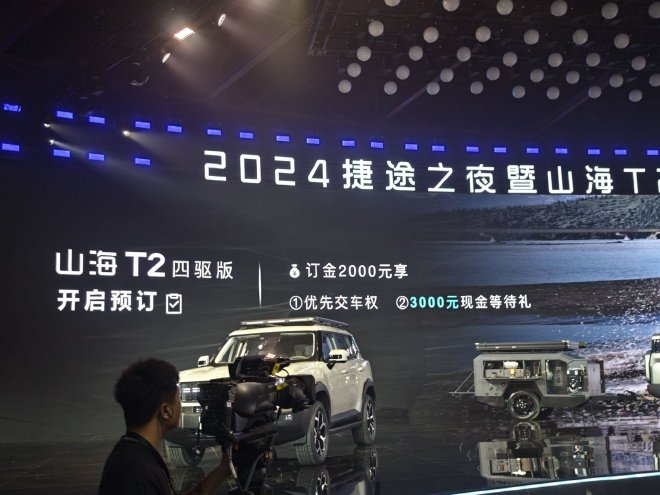 捷途山海T2正式上市 售价17.99-20.99万元