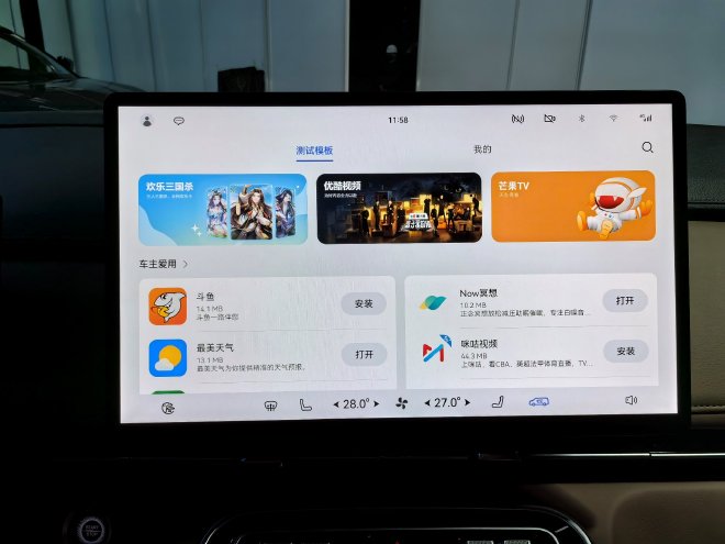 2024北京车展探馆：瑞风RF8 鸿蒙版