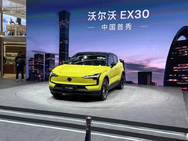2024北京车展：国产沃尔沃EX30正式首发