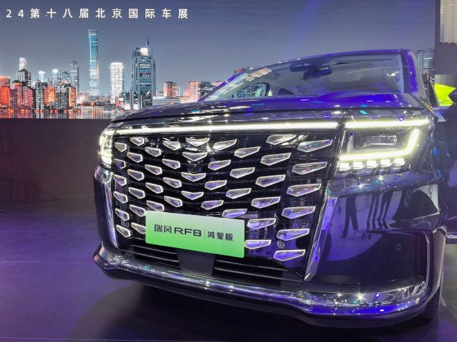 2024北京车展：静态实拍瑞风RF8 鸿蒙版