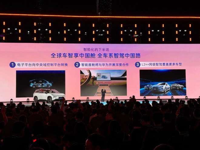 广汽丰田启动“聚变2030”战略 再次向年产销百万发起挑战