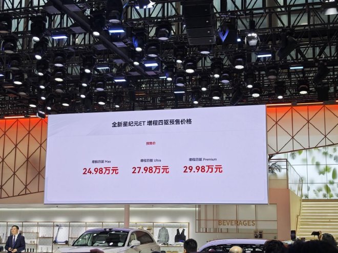 2024广州车展：全新星纪元ET增程版 首搭猎鹰智驾系统