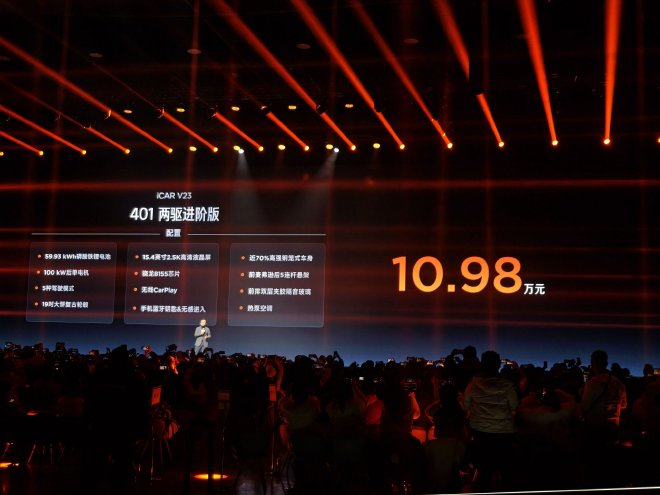 iCAR V23正式上市 售价9.98-13.98万元