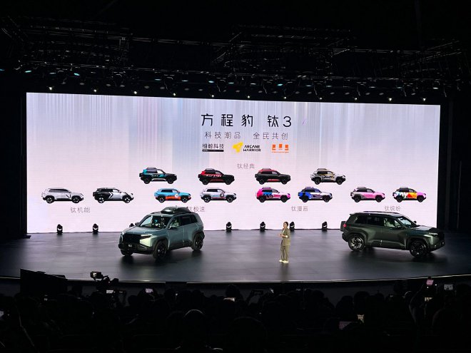 方程豹钛3开启预售 预售价13.98-20.38万元