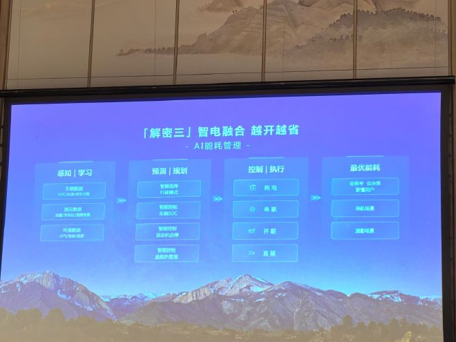 混动技术再进阶 实测比亚迪海豹06DM-i油耗表现