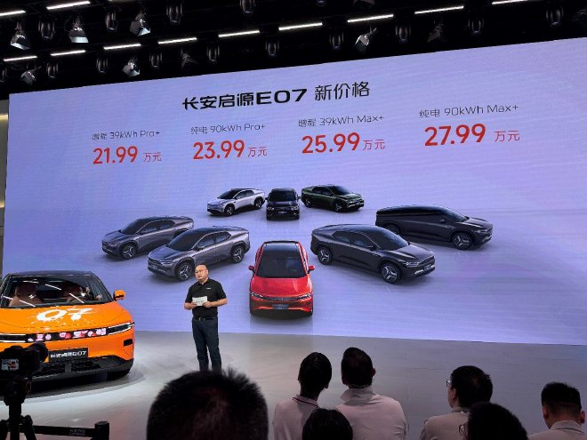 2025成都车展：长安启源E07焕新上市