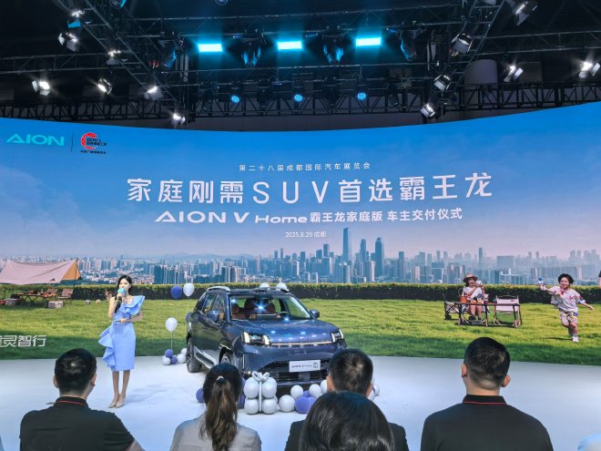 2025成都车展：埃安霸王龙家庭版正式交付