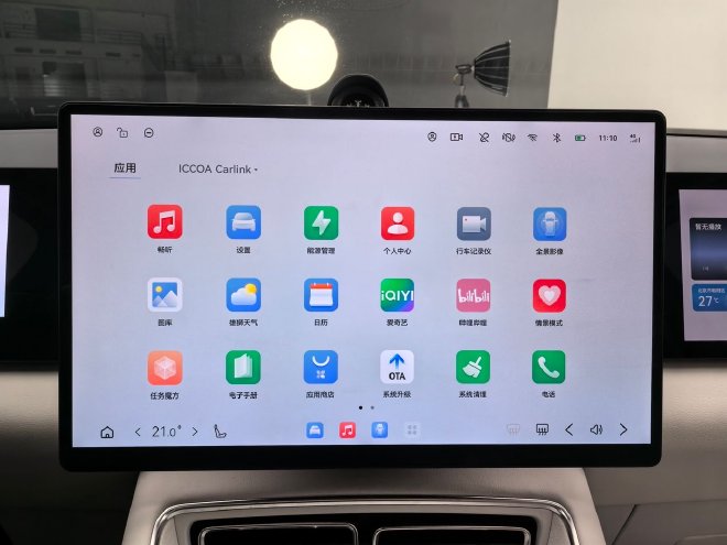 静态体验星途ET5 将会搭载猎鹰700辅助驾驶