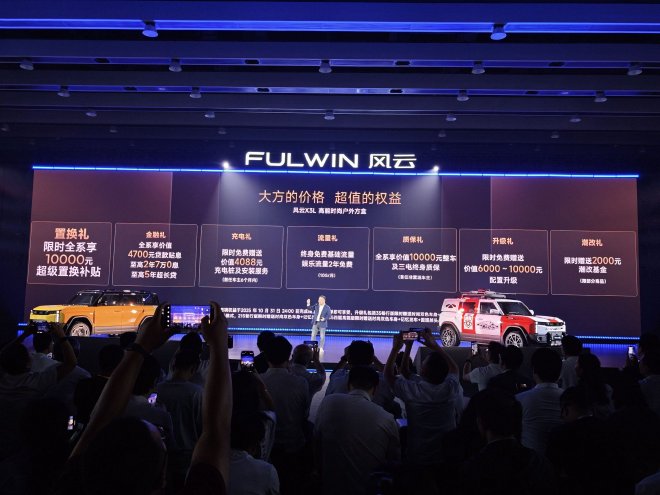 奇瑞风云X3L正式上市 置换价10.99-14.99万元