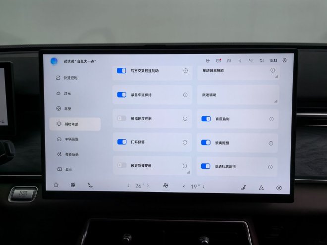 油电同智新标杆 静态实拍奇瑞瑞虎9X五座版