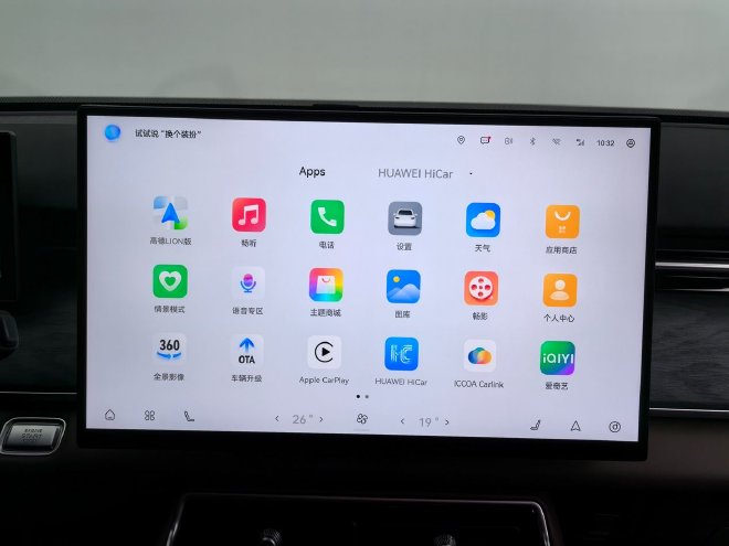 油电同智新标杆 静态实拍奇瑞瑞虎9X五座版