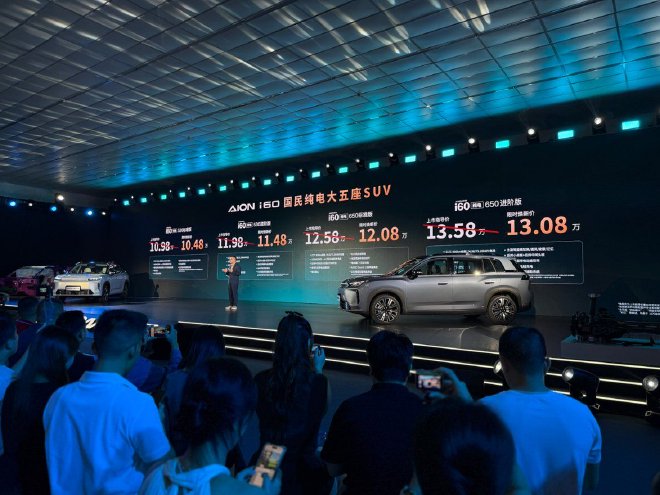 埃安i60正式上市 售价10.98-13.58万元