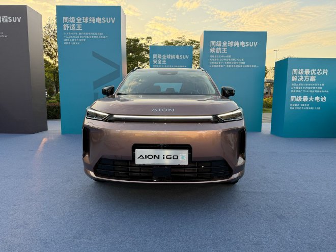 埃安i60正式上市 售价10.98-13.58万元