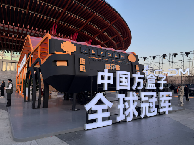 2026款捷途旅行者/旅行者C-DM上市 13.99万起售