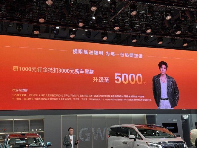 2025广州车展：欧拉5亮相/预售权益升级