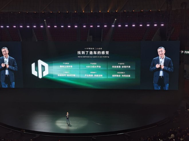 零跑汽车十周年发布会 品牌首款MPV—零跑D99首发