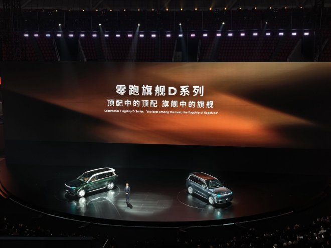 零跑汽车十周年发布会 品牌首款MPV—零跑D99首发