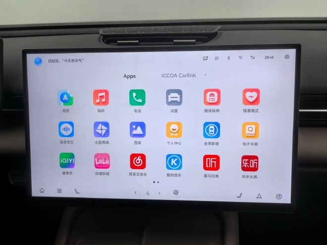 让年轻人爱不释手 抢先静态实拍奇瑞瑞虎7L