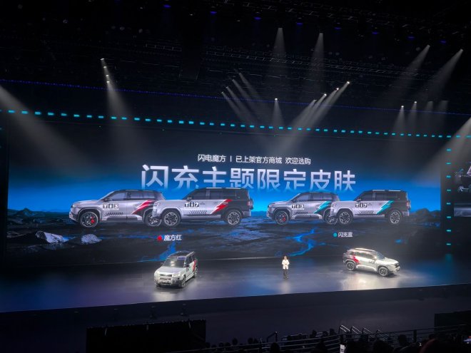 比亚迪正式发布第二代刀片电池及闪充技术