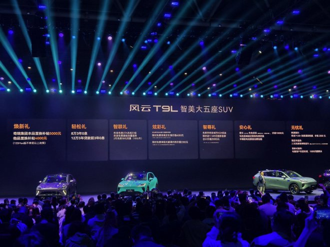 奇瑞风云T9L正式上市 抢先置换价12.59-18.29万元