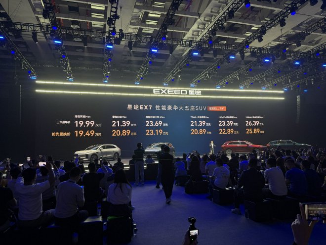 星途EX7正式上市 抢先置换价19.49-25.89万元