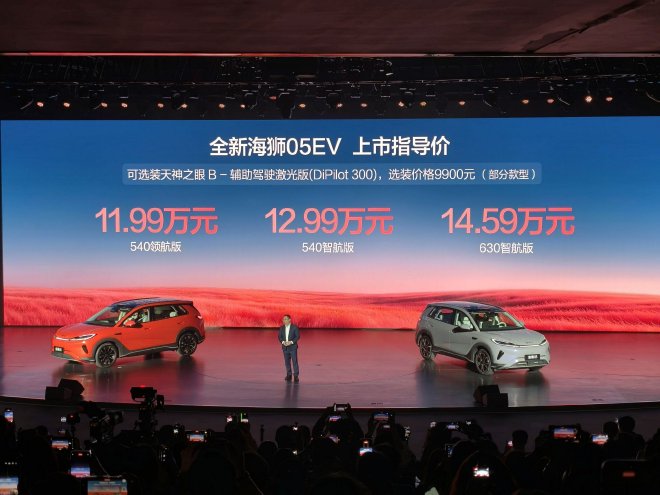 售9.79万元起 比亚迪2026款海狮05双车上市