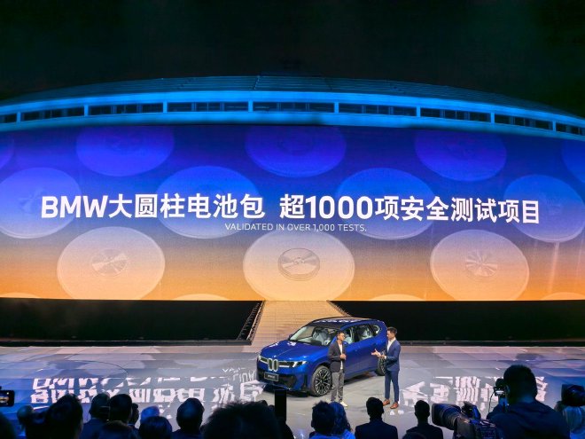 全新宝马7系及两款长轴距版新世代车型全球首发