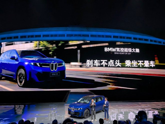 全新宝马7系及两款长轴距版新世代车型全球首发