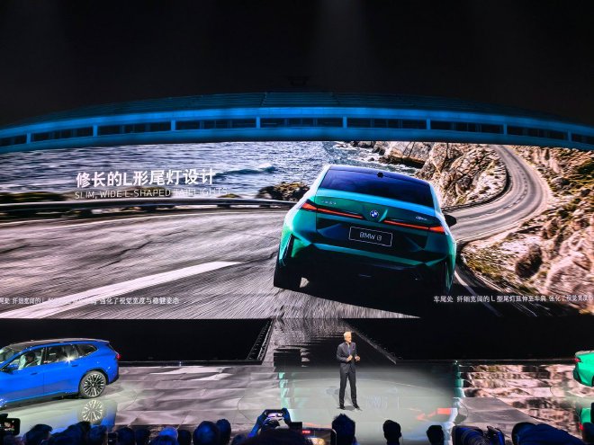 全新宝马7系及两款长轴距版新世代车型全球首发