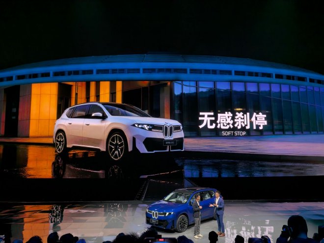 全新宝马7系及两款长轴距版新世代车型全球首发