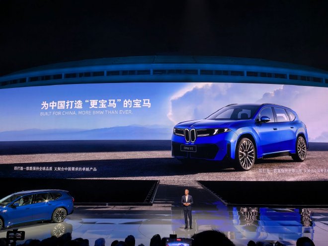 全新宝马7系及两款长轴距版新世代车型全球首发